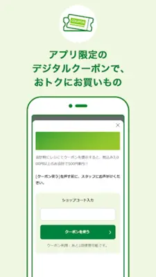 JRE POINT アプリ- Suicaでポイントをためよう android App screenshot 3