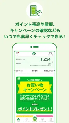 JRE POINT アプリ- Suicaでポイントをためよう android App screenshot 5